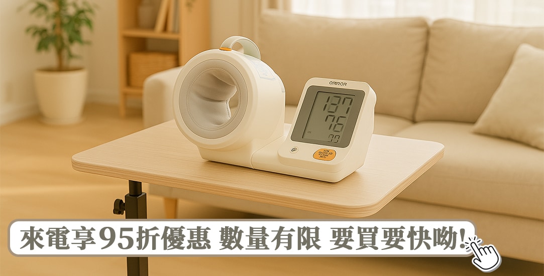 買歐姆龍 HEM-1000 隧道式血壓計